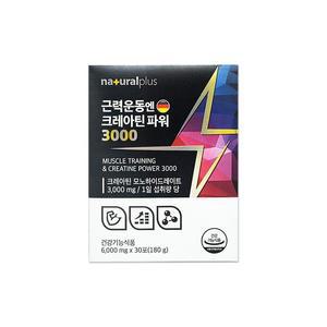 내츄럴플러스 근력운동엔 크레아틴 파워 3000 6000mg 30포/mjc