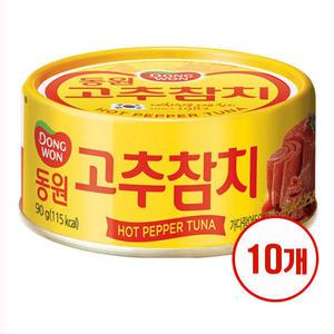 동원 고추참치90g x 10개