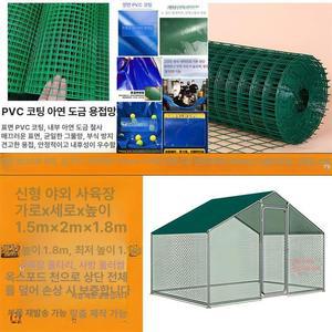 조립식 닭장 철망 야외 조류 키우기 새장 시골