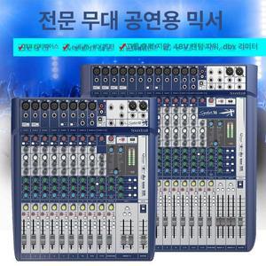 사운드크래프트 12 16 22 아날로그 믹서 시그니처