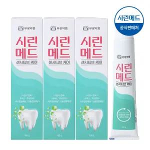시린메드 센서티브 케어 치약 100g 3개