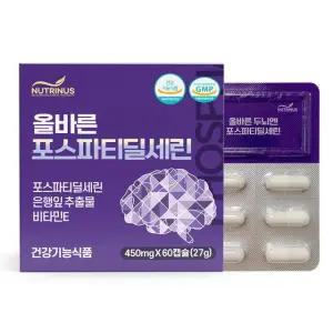 뉴트리너스 올바른 포스파티딜세린 (450mg x 60캡슐)