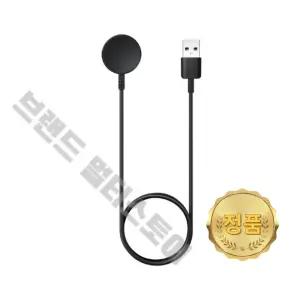 삼성 정품 갤럭시 워치4 충전기 GH96-14516B SM-R890N
