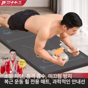 슬라이드 무릎패드 전용매트 요가매트 운동매트 두꺼운