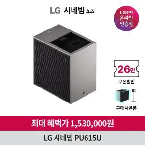 LG전자 시네빔 쇼츠 PU615U 초단초점 4K 빔 프로젝터