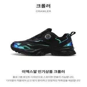 [EXR] 키즈 크롤러 다이얼운동화 (BB5KD3CRA1-BGN)_CA