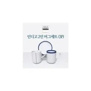 3P 2인 인디고 머그세트 머그잔 머그컵 찻잔 유리잔 티머그 티잔 투명잔 커피잔