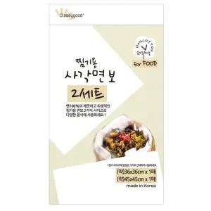 코텍 찜기용 사각 면보 2p 코텍 다용도 주머니 보자기 주방잡화