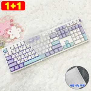 1플러스1 앱코 ABKO A108K 키스킨 기계식 키보드덮개 실리콘 커버