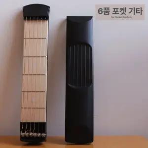 기타코드연습기 프렛 초보자용 트레이너 나무 포켓