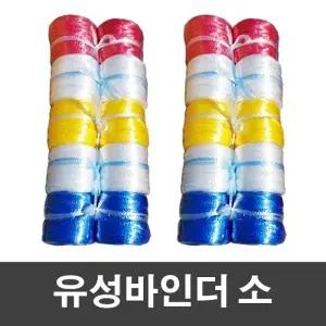 유성바인더 끈 소-옐로우 4P_23162196