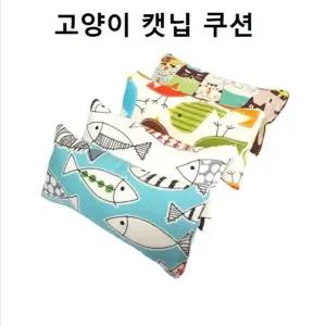 고품질 캣닢 고양이 놀이 힐링 선물 캣닙쿠션 스몰 랜덤 (W9941B3)