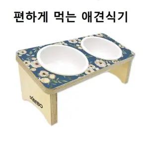 고품질 반려동물 식탁 강아지 식기 고양이 밥그릇 15도 (W9917B3)