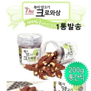 고품질 강아지 수제간식 북어 양고기 200g 영양식 단백질 강아지육포 (W996ACD)
