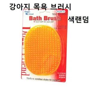 고품질 강아지 실리콘 애견 브러쉬 목욕 샴푸시 색상랜덤 (W99D0F7)