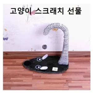 고품질 고양이 완구 캣 스크레쳐 스크래치 스트레스 해소 스크래쳐 (W99E523)