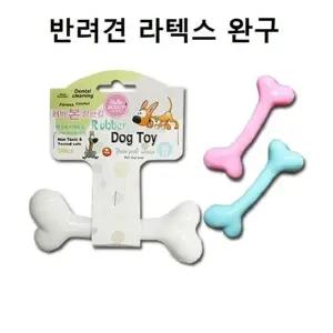 고품질 강아지 라텍스 뼈다귀모양 장난감 치석 구강 덴탈 (W9BDE4F)
