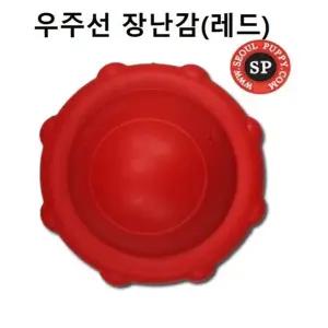 고품질 강아지 우주선 치석 치아 츄잉습관 덴탈 훈련 완구 (W9C476C)
