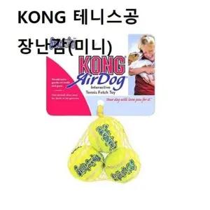 고품질 강아지 퍼피 콩장난감 애견 페치게임 테니스 미니 (W9C8AD3)