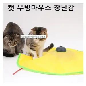 고품질 고양이 장난감 인형 쥐꼬리모양 냥이선물 작동완구 (W9C5653)