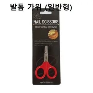 고품질 강아지 발톱가위 미용가위 발톱깍기 네일가위 시저 (W9D5F66)
