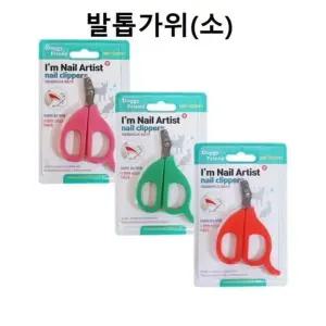 고품질 강아지 발톱가위 소 애견 셀프 미용가위 발톱깍기 (W9D6C7A)