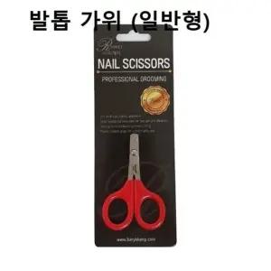 고품질 강아지 발톱가위 미용가위 발톱깍기 네일가위 시저 (W9D5F66)
