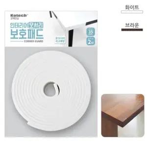 고품질 코텍 인테리어 모서리 보호패드 2M (색상랜덤) 가구모서리 (WA5163F)