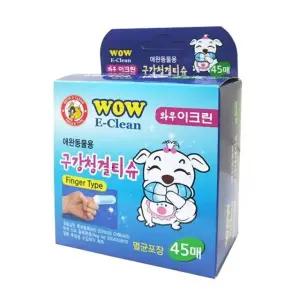 고품질 와우 이크린 구강 청결티슈 45매 애완 칫솔 손가락형 (WA656FC)