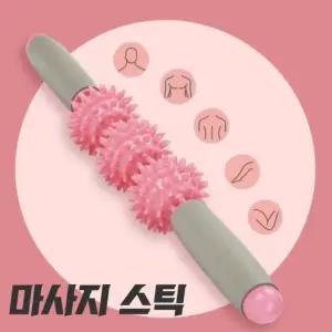 고품질 홈트레이닝 돌기형 3구 초강력 마사지 스틱 전신마사지 (WA6AA1B)