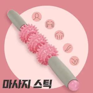 고품질 홈트레이닝 돌기형 3구 초강력 마사지 스틱 전신마사지 (WA6AA1B)