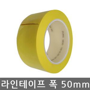 성우 바닥라인 테이프 색선택 50mmx33M