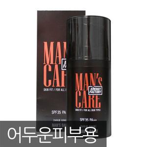 (꽃을든남자) 에너지팩토리 스킨핏 맨즈밤/어두운피부
