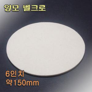 양모벨크로 6인치 150mm찍찍이 압축양모패드 광택패드