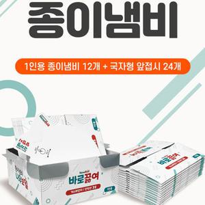 나우보일 바로끓여 종이냄비 1인용 12개+국자형 앞접시 24개 가스레인지 인덕션겸용 페이퍼팟/캠핑 종 이 코펠 직화 페이퍼코펠 설거지 X 일회용 종이접시 그릇 라면 오뎅탕어묵탕