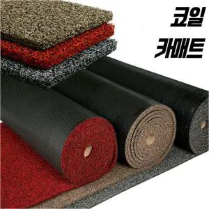 스타그린 코일매트 맥스20mm (120cm폭X50cm 단위 연결형, 최대 9M)