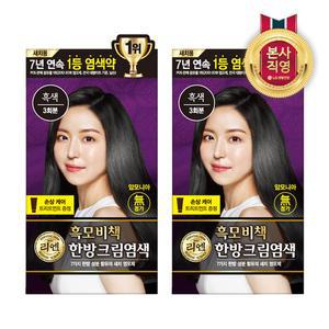 리엔 흑모비책 크림 염색약 120g 흑색 2개