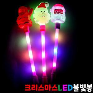크리스마스 LED 불빛봉 응원봉 야광봉 3개