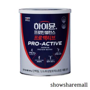 하이뮨프로틴밸런스 프로액티브 646g 2캔 빠른배송 무료배송