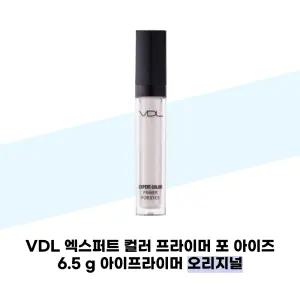 VDL 엑스퍼트 컬러 프라이머 포 아이즈 오리지널 6.5g 아이프라이머