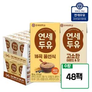 [연세우유] 16곡 꿀선식두유 (24팩)+아몬드 잣 두유(24팩)_YS332+YS066