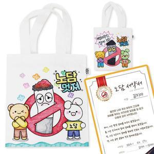 노담 멋져 컬러링 미니에코백