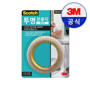 3M 스카치 투명 문풍지 좁은폭 8M 2361 문틈 외풍 차단 단열 방충 방풍 소음 틈새