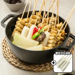 [떡보라] 물오뎅 오뎅탕 밀키트+물떡꼬치4개 세트