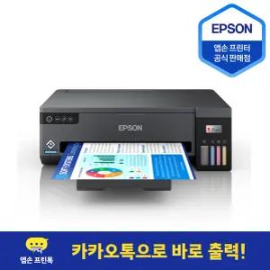 Epson 정품 무한 L11050 엡손 잉크젯프린터 프린터기 WIFI 잉크포함