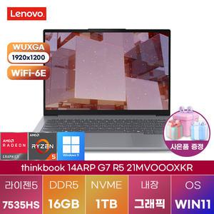 레노버 씽크북 14ARP G7 R5 W11 R5-7535HS Radeon 660M 16GB 1TB WIN 11 HOME 인강용 업무용 노트북