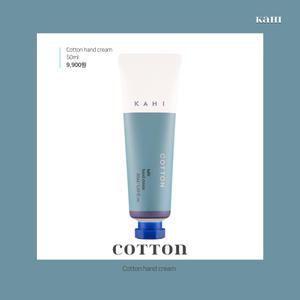 가히 핸드크림 시트러스, 코튼, 플로럴 50ml