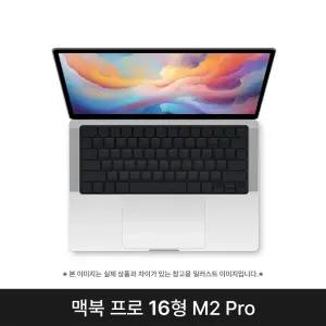 애플 2023 맥북프로16 MNWC3KH/A M2 Pro 16G 512G 실버 퍼플
