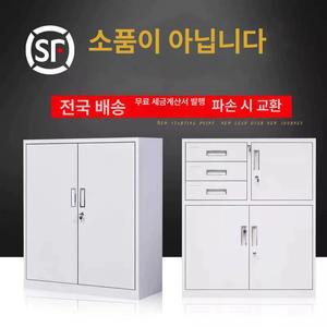 철제 캐비닛 서류 서랍장  파일 사무실 캐비넷