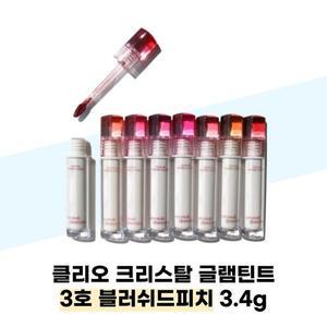[클리오] 클리오 크리스탈 글램틴트 3호 블러쉬드피치 3.4g